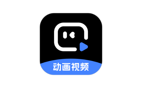 趣映v2.6.0 高级版 动画视频制作 沙雕动画-迟之资源