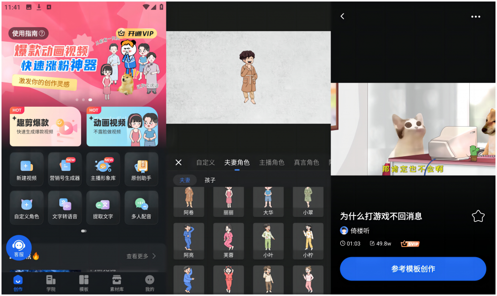 图片[1]-趣映v2.6.0 高级版 动画视频制作 沙雕动画-迟之资源