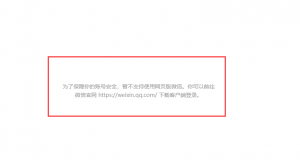 微信网页版登录插件-迟之资源