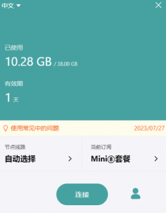 三毛/八云加速器，科学/魔法上网工具-迟之资源
