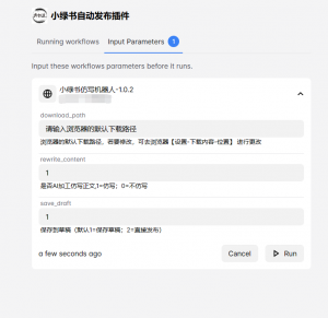 蓝海小绿书一键搬运插件，一键仿写去查重，支持小红书搬运-迟之资源
