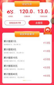 广告掘金保姆级万字教程 ！单机一天20-50-迟之资源