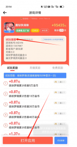 豆豆钻游戏试玩赚钱-附攻略，单机日入30+-迟之资源
