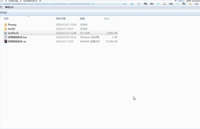 视频转码助手.bat v1.0 绿色版 超快速便捷转码-迟之资源