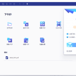 万兴PDF专家v10.4.6.2776 专业版-迟之资源