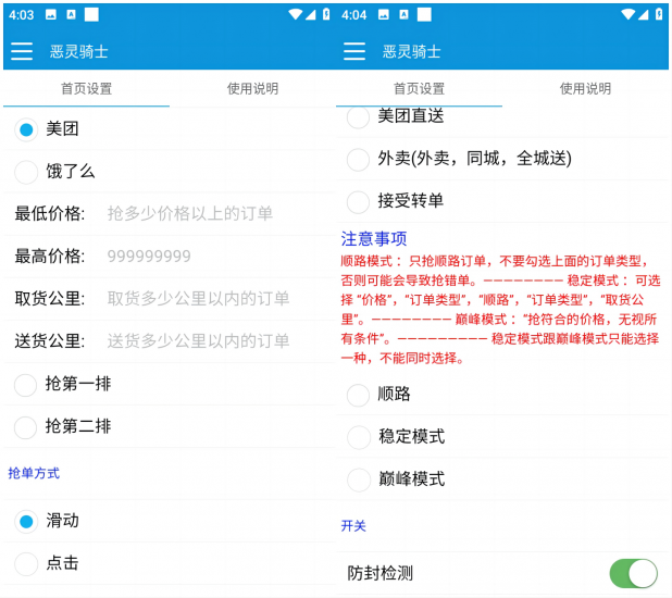 恶灵骑士-MT蜂鸟抢单软件-迟之资源
