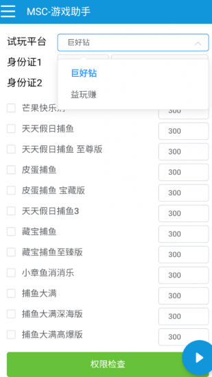 游戏试玩平台挂机变现脚本-迟之资源