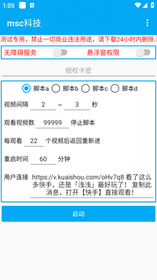 快手磁力万合挂机脚本,-迟之资源