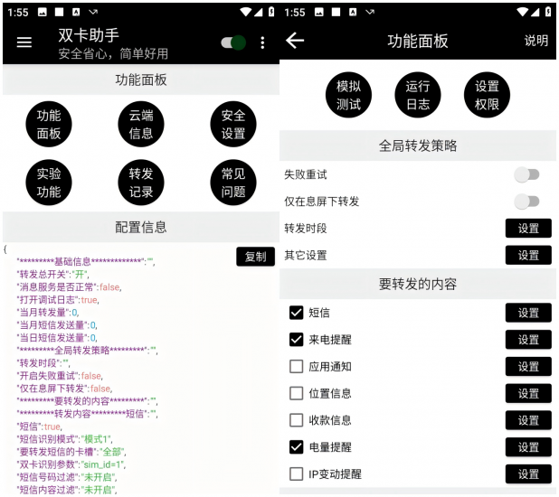 双卡助手 v8.6.11 专业版-迟之资源