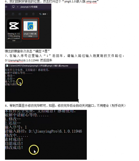 [免费]剪映6.1破解版 电脑端/手机版-迟之资源