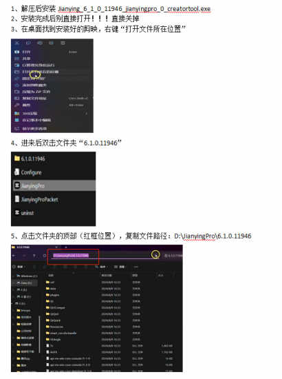 [免费]剪映6.1破解版 电脑端/手机版-迟之资源
