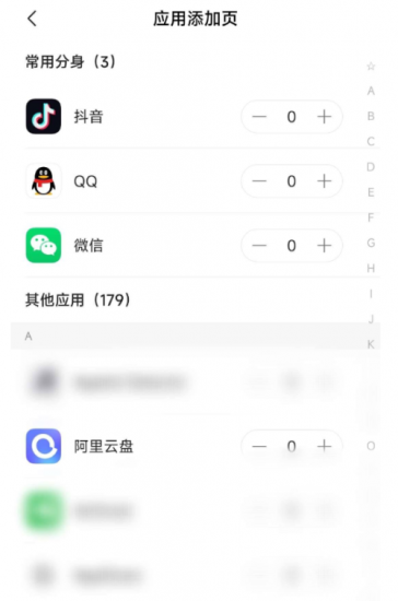 麻吉分身无广告框架！超干净的应用分身-迟之资源
