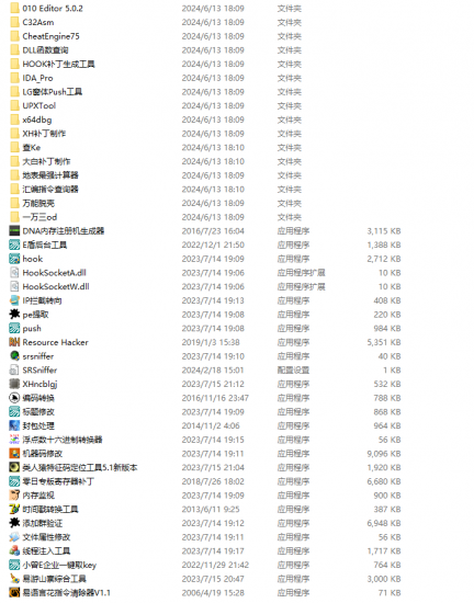 卡密软件爆破逆向超强工具-迟之资源