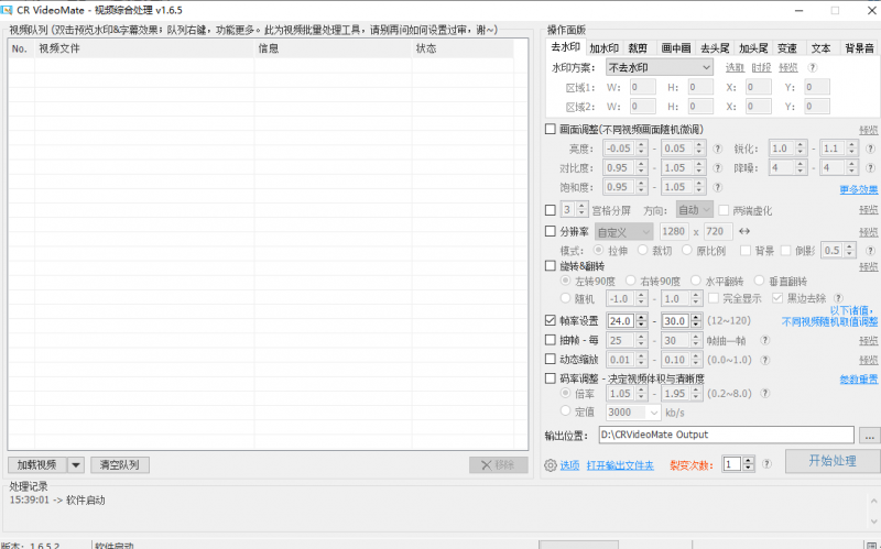 短视频专业深度去重软件-迟之资源