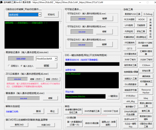 卡密软件爆破逆向超强工具-迟之资源
