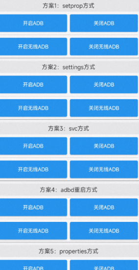 万能车机adb工具 可开启大部分车型adb-迟之资源