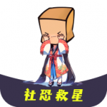 社恐救星v1.0.6高级版 --逃离某些社交场合的app-迟之资源