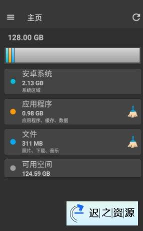 Storage Space 存储空间v29.0.4高级版-迟之资源