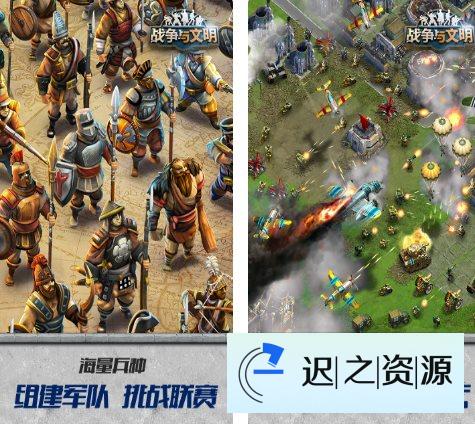 战争与文明v1.8.3清爽版★融合超强策略手游-迟之资源