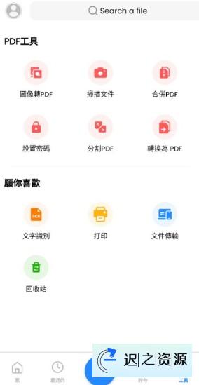 Office App (Word Office) v306500高级版