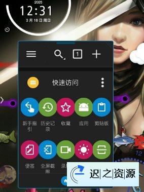 FV悬浮球 FooView-迟之资源