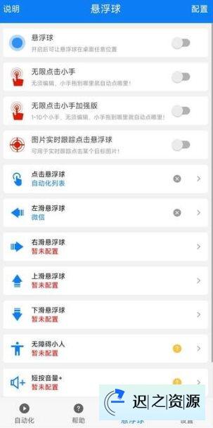 连点器 V7.1.1高级版