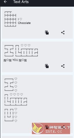 特殊文字生成器v2.9.7高级版