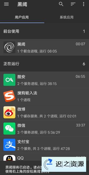 黑阈 4.2.26谷歌版 --后台app禁用神器