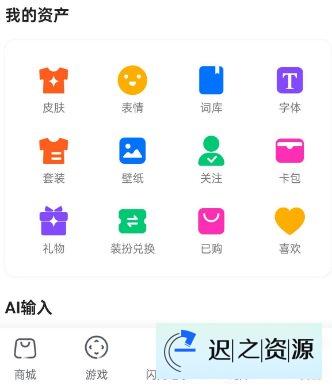 搜狗输入法V12.16.0内购高级版-迟之资源