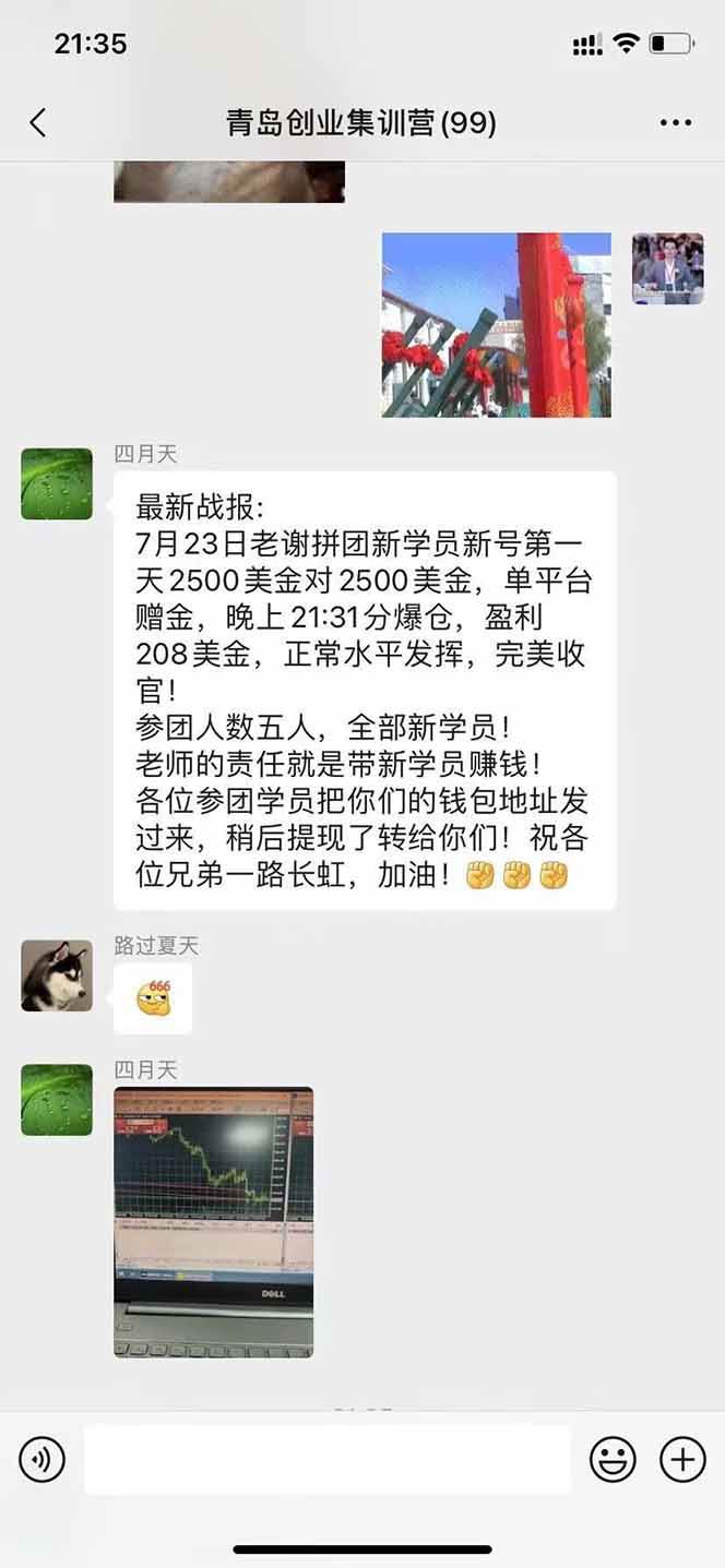 （15615期）美刀掘金项目，单人每日收益800-3000，稳定运行8年