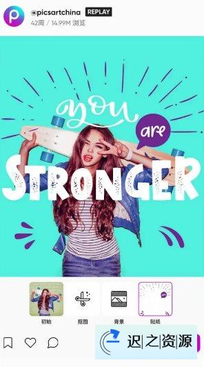Picsart美易 v28.0.3高级版-迟之资源