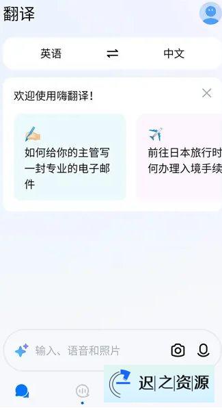 Hi Translate ChatGPT智能翻译 v5.2.2.003.gp高级版-迟之资源