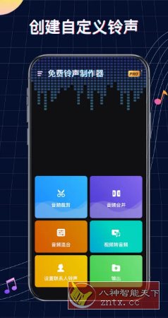 Ringtone Maker铃声制作v1.01.78.0923 专业版-迟之资源