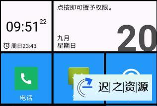 Windows 10启动器 Square Home3 Pro v3.3.12 高级版-迟之资源