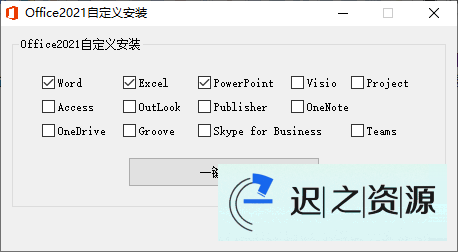 微软Office 2021 25年6月授权版