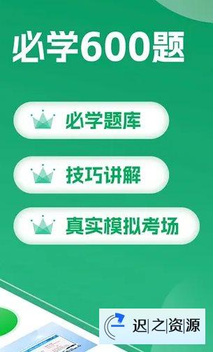 驾考超人v1.0.8高级版-迟之资源