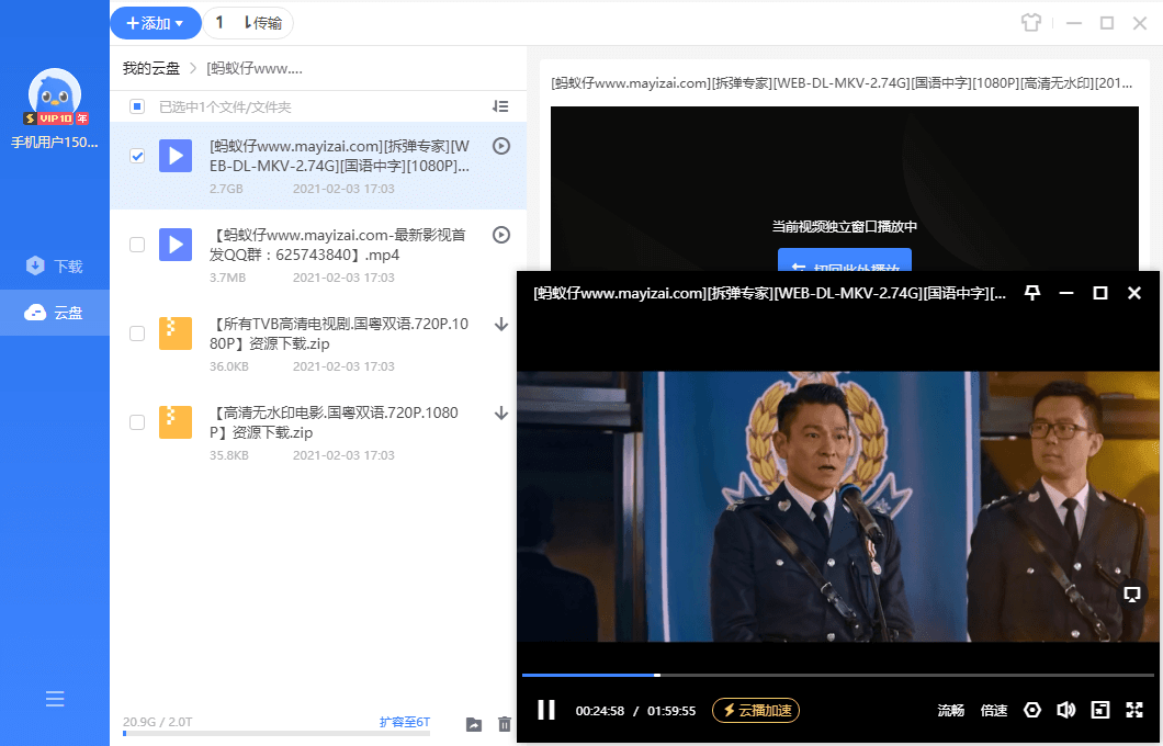 迅雷11 v12.4.1.3670绿色精简版