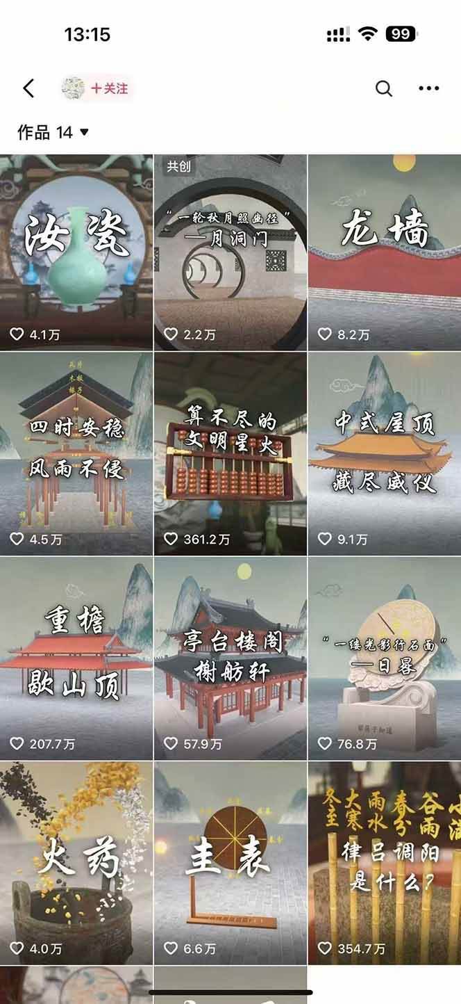 天工开物短视频创作全流程,从封面设计到最终渲染的保姆级实战教程