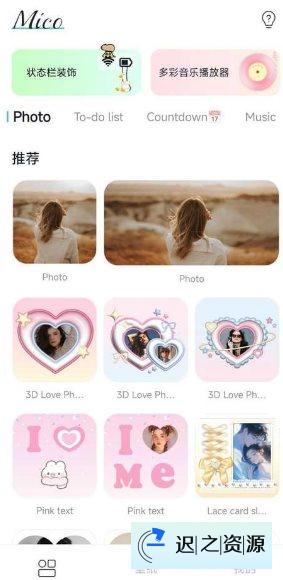 Mico 个性化主屏幕v1.37.0高级版-迟之资源