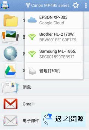 随行打印机 PrintHand Mobile Print v14.6.0高级版-迟之资源