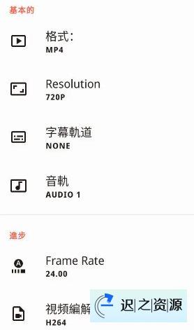 Video Converter视频转换器 v0.2.72高级版-迟之资源