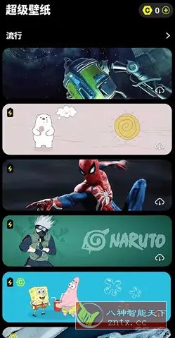 皮卡超级壁纸 v1.5.5会员版-迟之资源