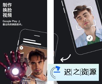 Reface Pro 换脸视频v5.25.0专业版-迟之资源