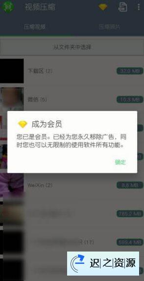 视频压缩 v2.0.10高级版