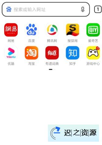 小米浏览器国际版14.36.0-迟之资源