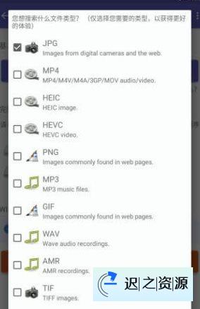 DiskDigger Pro 文件恢复v1.0-pro-2025-07-26高级版-迟之资源