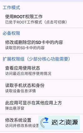 爱玩机工具箱 vS-22.0.1.0