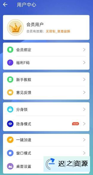 小X分身v32.1高级版-迟之资源