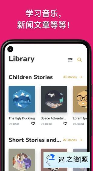 Beelinguapp双语故事学语言 v3.240 高级版-迟之资源