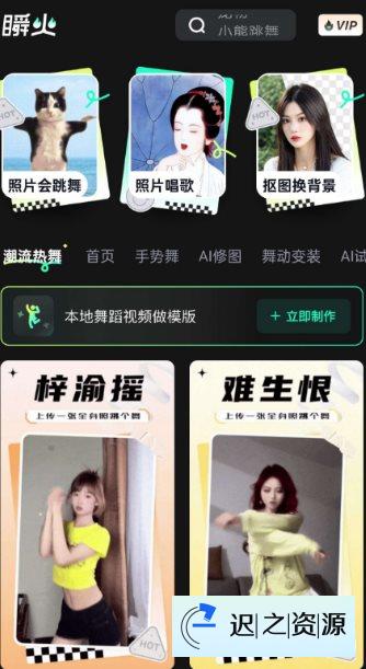 瞬火v1.3.1 高级版-迟之资源